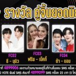 กรี๊ดให้สุดพลัง กับงานสุดยิ่งใหญ่แห่งปี FEED Y CAPITAL 2nd 23 ก.ย.นี้