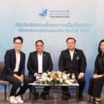 กองทุนสื่อ ให้ทุนปี 67 เปิดรับข้อเสนอ 1-31 ตค.66 