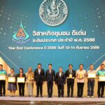 เกษตรกรดีเด่นระดับประเทศ 5 ประเภท 