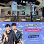 คิงเพาเวอร์แจกไม่รู้จบส่งท้าย ก.ย. ชวนฉลอง34ปีที่รางน้ำ1-31ต.ค.66