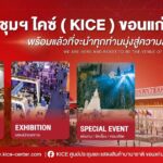 CP LAND เร่งเครื่องดัน “ไคซ์” (KICE)