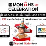 The 1 ชวนสมาชิกร่วมฉลองเดือนแห่งการครบรอบของ 4 ธุรกิจ