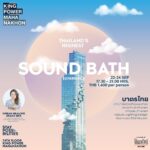 คิง เพาเวอร์!ทุ่ม 5 แคมเปญเดือน 9 9.9 ช้อปรัวๆออนไลน์-ฮีลใจ SOUND BATH