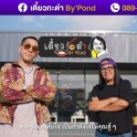 ไทยพาณิชย์ สร้างสังคมแห่งการเกื้อกูล สนับสนุนผู้ประกอบการรายย่อย ส่งสินเชื่อมณีทันใจ เพื่อธุรกิจ มอบพื้นที่โฆษณาร้านค้าฟรี