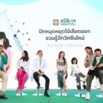 รพ.สมิติเวช ชูการดูแลสุขภาพในรูปแบบ “Early Care”