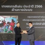 เครือซีพีร่วมยินดี 2 ชุมชนเครือข่ายอนุรักษ์ทะเลไทย คว้ารางวัลสถาบันเกษตรกรดีเด่นแห่งชาติ