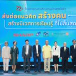 22 ปี โครงการทุนการศึกษากรุงไทยการไฟฟ้า สร้างคนคุณภาพ ส่งต่อแนวคิดการทำงานเพื่อสังคม 