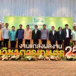 “ธรรมนัส” เปิดงานแถลงผลงานพร้อมมอบนโยบาย กรมวิชาการเกษตร