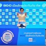 เล่นใหญ่จัด BGC เมืองไทยประกันภัย คัพ ย้ำจุดยืนองค์กรเพื่อสังคม