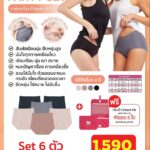Amado Shopping ผนึก Wacoal ร่วมเสริมทัพสินค้า