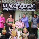 วธ. ชู Soft Power  “ตลาดน้ำอัมพวา” สืบสานวัฒนธรรมไทย  