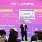 63 ปี การไฟฟ้าส่วนภูมิภาค Digital Grid & Green Energy