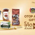 OTOP Amazing Gift Fest พช. ดัน OTOP ขายออนไลน์ต่อเนื่องบน Shopee