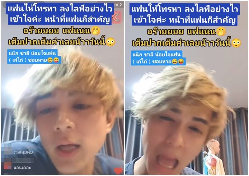 แน็ก ชาลี