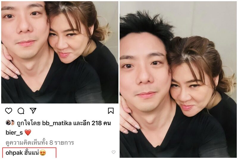 โอ๋ ภัคจีรา เปิดตัวหนุ่มใหม่?