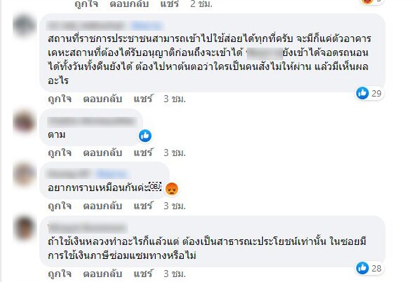 ภาพประกอบ