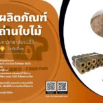กรมทรัพย์สินทางปัญญา พัฒนาแพลตฟอร์มตลาดกลางทรัพย์สินทางปัญญา (IP Mart)
