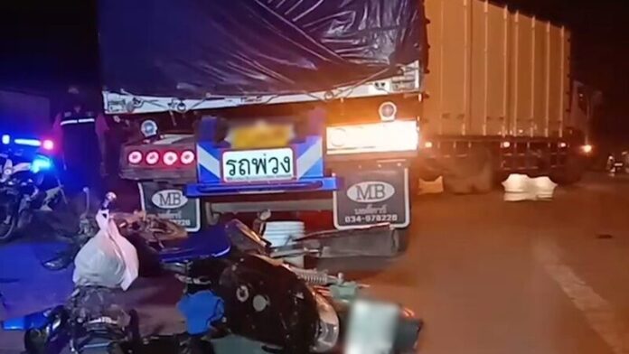 ชนสลด