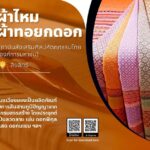 กรมทรัพย์สินทางปัญญา พัฒนาแพลตฟอร์มตลาดกลางทรัพย์สินทางปัญญา (IP Mart)