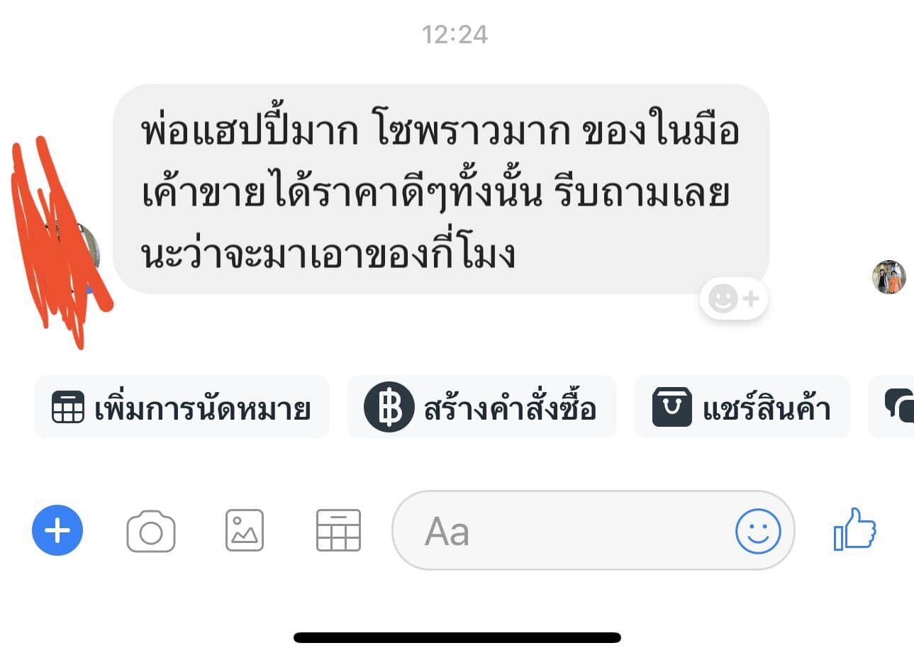 ภาพประกอบ จาก Facebook : แมวบิน นักจัดระเบียบบ้าน