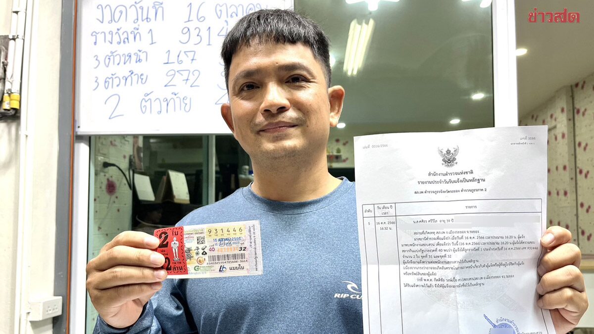 รวยเพราะหวยเหลือ! พ่อค้าลอตเตอรี่ดวงเฮง ถูกหวย 12 ล้าน เพิ่งไปขอพร เจ้าพ่อสำรวจนาวา