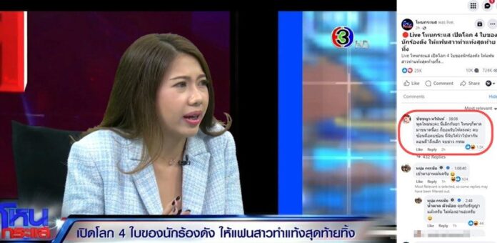 ธัญญ่า อาร์สยาม