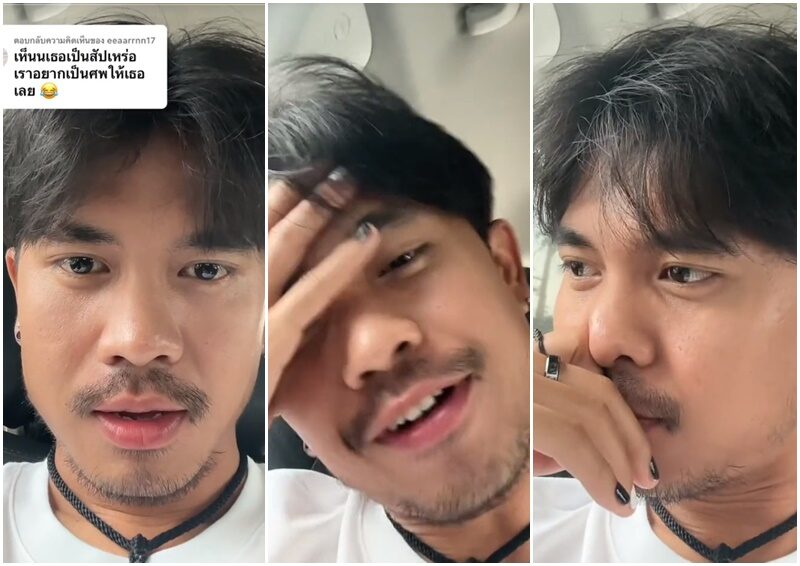 TIKTOK / nek26042539