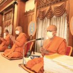 พิธีบำเพ็ญกุศลทักษิณานุปทานอุทิศถวาย สมเด็จพระสังฆราชเจ้า กรมหลวงวชิรญาณสังวร 