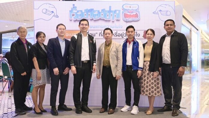 ช่องปาก