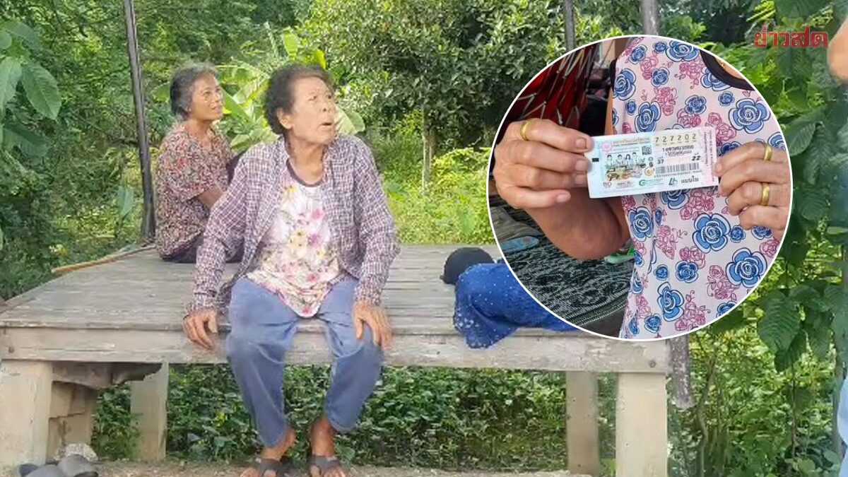 2คุณป้าดวงเฮง ถูกรางวัลที่ 1 เผย เพิ่งไปขอพรวัดดัง เหมาหวยมา8ใบ