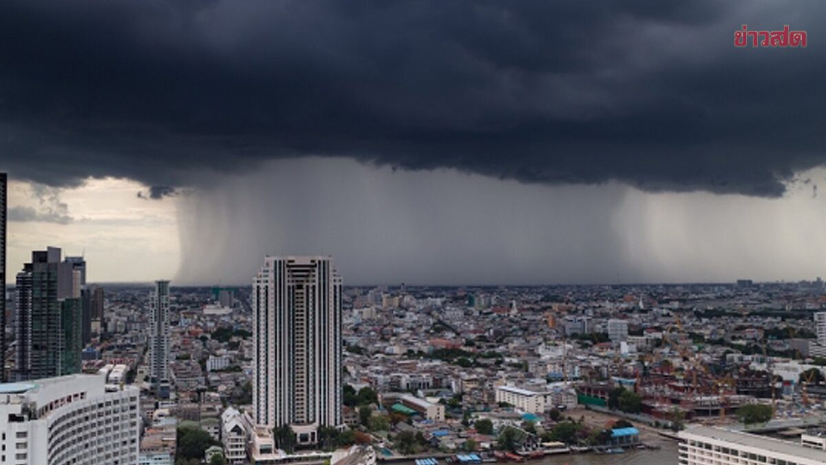สภาพอากาศวันนี้ กรมอุตุฯ เตือนฝนถล่มหนัก43จว. กทม.ไม่รอด ลมแรงมาก ข่าวสด