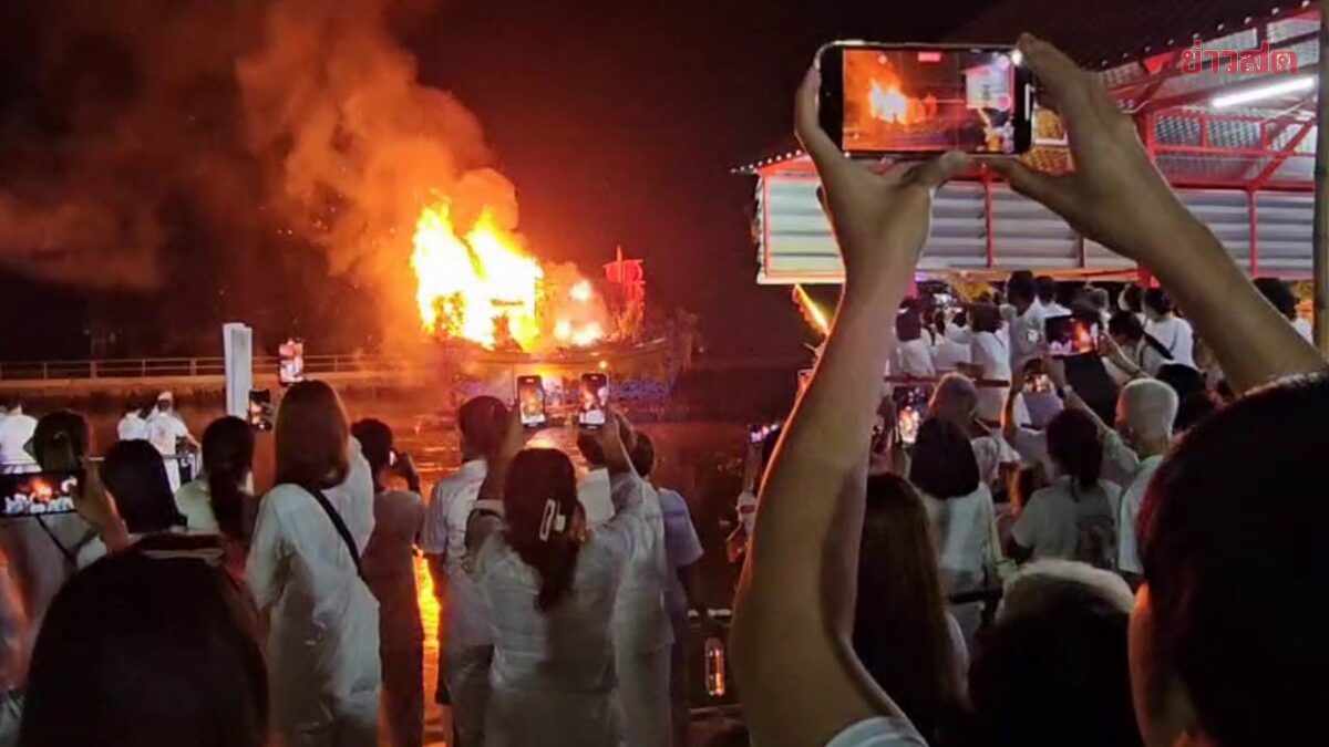 เสียงประทัดดังสนั่น พิธีเผาเรือสำเภามังกร เลขเด็ดหัวเรือ-ท้ายเรือ ได้เน้นๆ