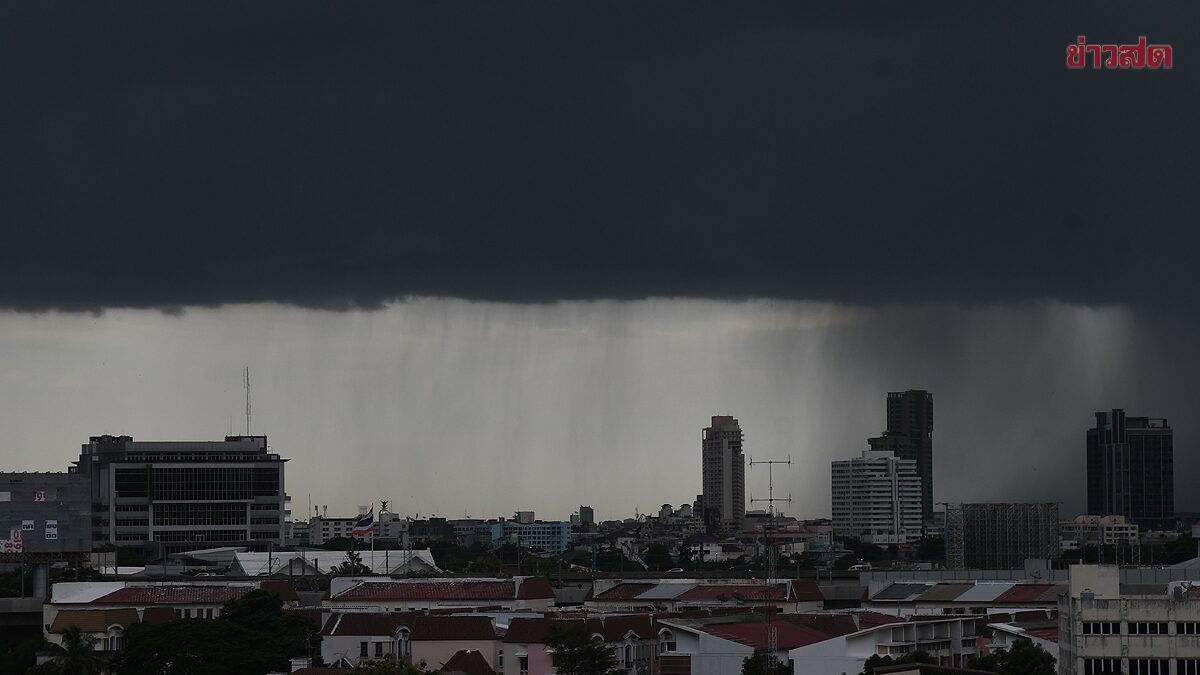 สภาพอากาศวันนี้ กรมอุตุฯ เตือน ฝนถล่มหนัก 37จังหวัดโดนเต็มๆ ลมแรง - ข่าวสด