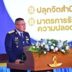 บิ๊กไก่ แถลงนโยบาย มุ่งสู่ กองทัพอากาศที่แข็งแกร่ง มีประสิทธิภาพ ขับเคลื่อน 8 ด้าน