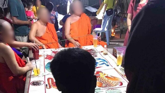 ฉาว