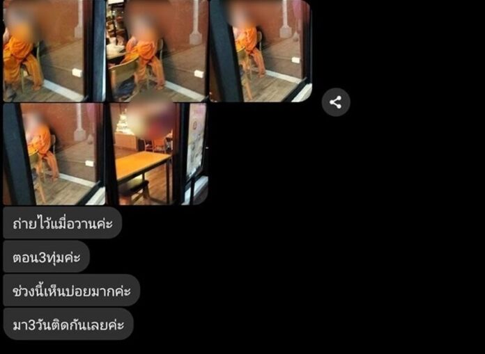 หลวงพี่