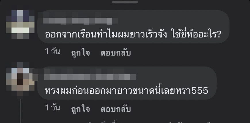 เบนซ์ แจงกฎระเบียบ