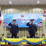 กองบิน 46 จัดพิธีรับ - ส่งหน้าที่ผู้บังคับการกองบิน