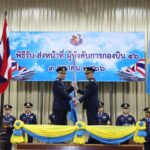 กองบิน 46 จัดพิธีรับ - ส่งหน้าที่ผู้บังคับการกองบิน