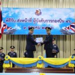 กองบิน 46 จัดพิธีรับ - ส่งหน้าที่ผู้บังคับการกองบิน