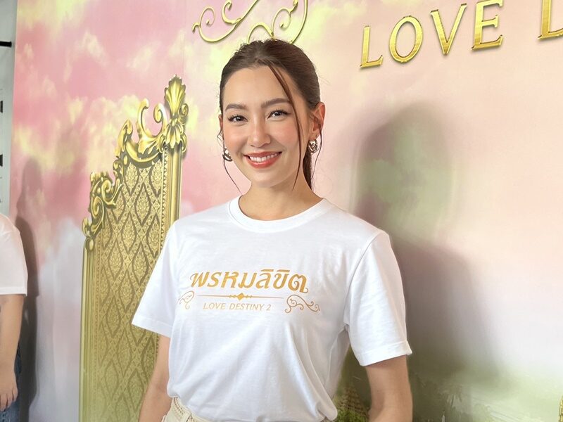 เบลล่า ตกใจ