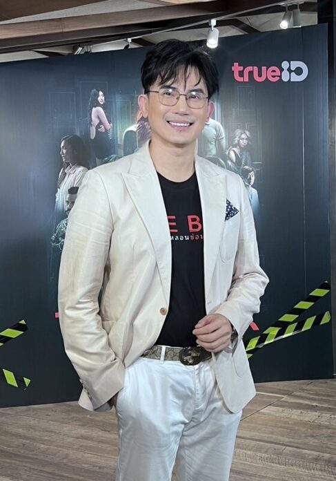 ‘บี๋ สวิช’