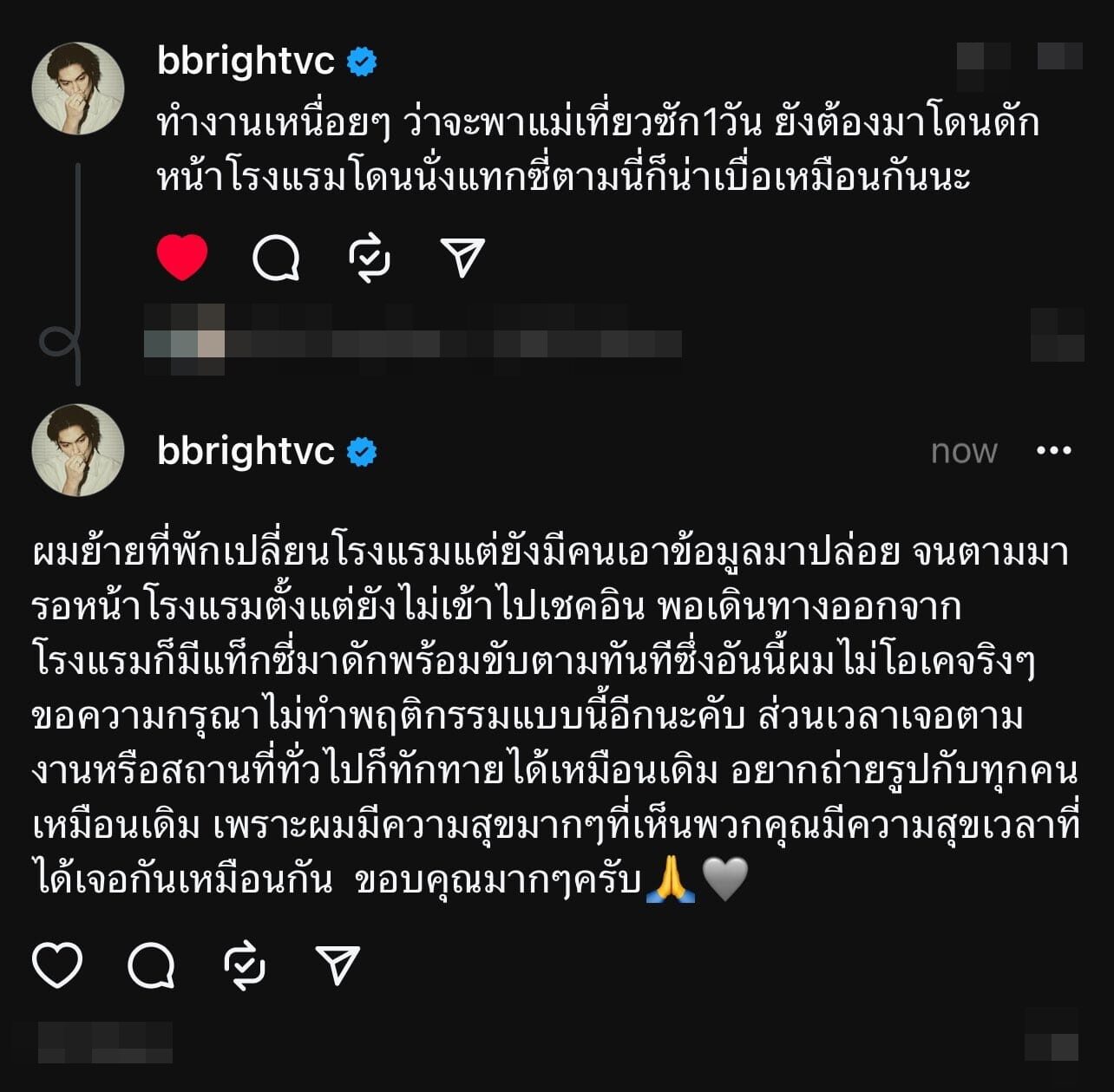 ไบร์ท วชิรวิชญ์-3