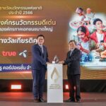 ทรู คอร์ป รับรางวัลนวัตกรรมแห่งชาติ องค์กรอินโนเวชั่นแห่งปี 2566