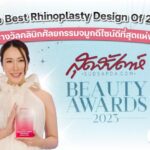 Emma Clinic ได้รับรางวัล The Best Rhinoplasty Design of 2023