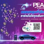 PEA VOLTA ครอบคลุมทั่วไทย ชาร์จมั่นใจทุกเส้นทาง