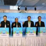 กฟก.จัด Kick off เลือกตั้งผู้แทนเกษตรกรกรรมการกองทุนฟื้นฟูฯ
