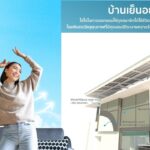 Trendy Home บริษัทรับสร้างบ้านยุคใหม่ เพื่อคน New Gen