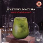 ปรุงสูตรลับ รับฮาโลวีน!! ทรูคอฟฟี่ครีเอท “Spooky Brew Potion”