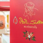 สืบสานพระราชปณิธานและส่งต่อแรงบันดาลใจจากคำสอนของ “สมเด็จย่า”